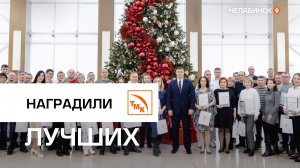 На ЧТПЗ вручили премию «Признание»