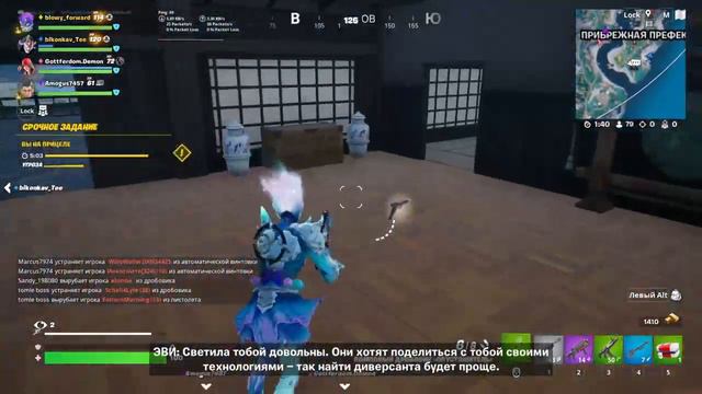 Задания Синдиката Мира 3 - Fortnite Сезон 2 Глава 4