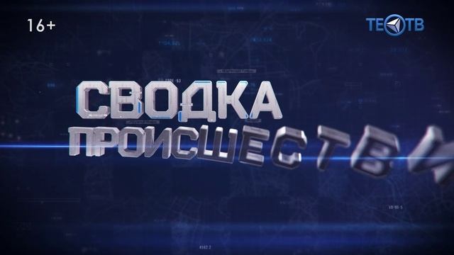 Программа канала тео тв на сегодня