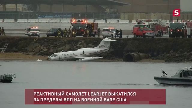 Видео самолет потерпел крушение на военной базе США.mp4