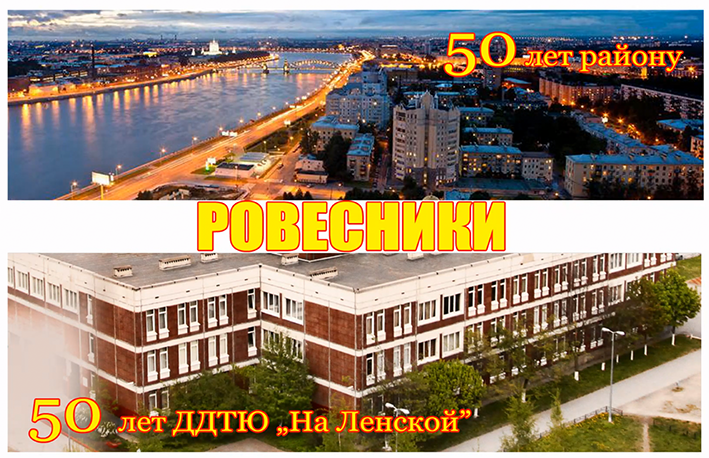Ровесники
