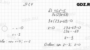 № 1.4 - Алгебра 8 класс Мордкович