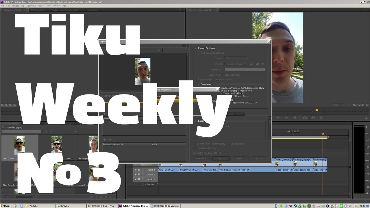 Tiku Weekly 3 — Все видео за неделю 3