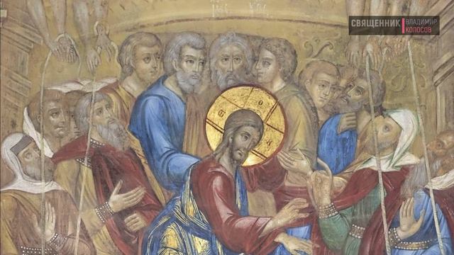 ПРОПОВЕДЬ. 6-я по Пятидесятнице, о исцелении расслабленного в Капернауме, прот. Владимир Колосов.
