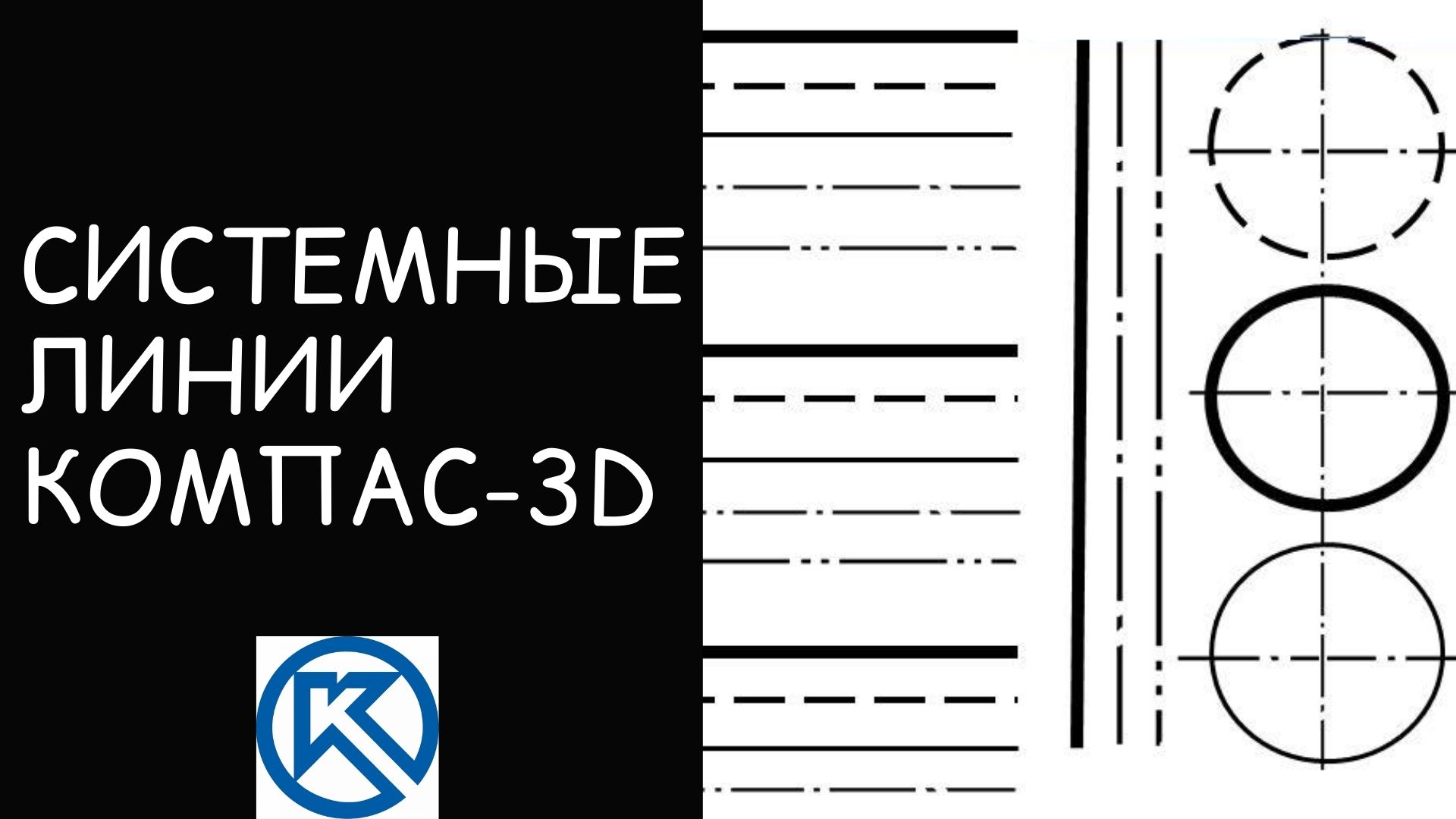 Форматы масштабы линии чертежа