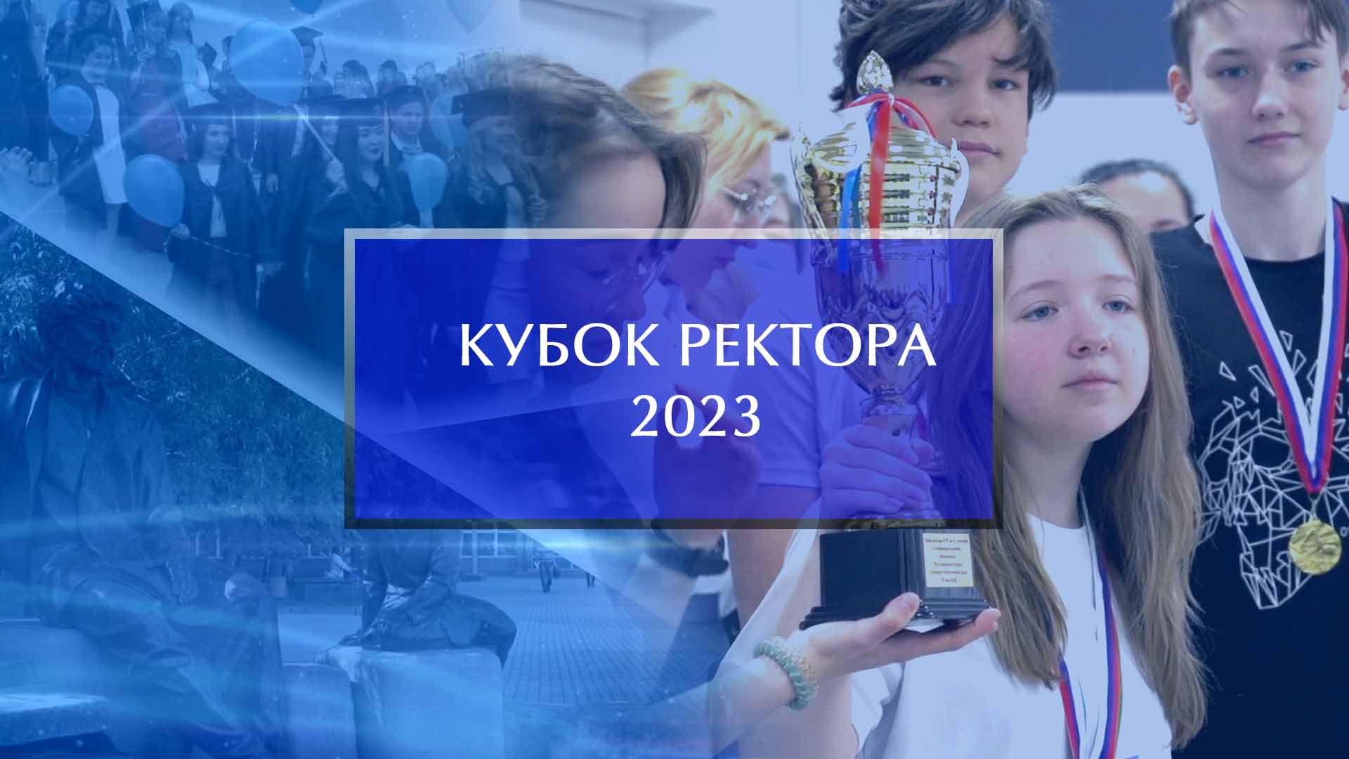 Кубок ректора пгуфксит 2025. Всероссийских соревнований по плаванию: «кубок ректора пгуфксит». с победой по плаванию. с победой в соревнованиях по плаванию.