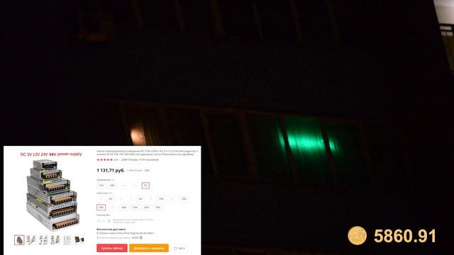 Умная гирлянда на окно (1 часть)