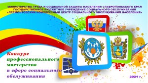 Конкурсный видеофильм заведующей СОО Баутиной Т.Г.