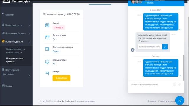 Вся правда о инвестиционной компании авалон, самый честный обзор