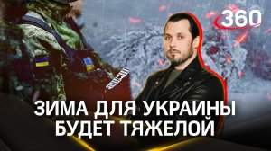 Зима для Украины будет чудовищной. ЧП Иван Бер