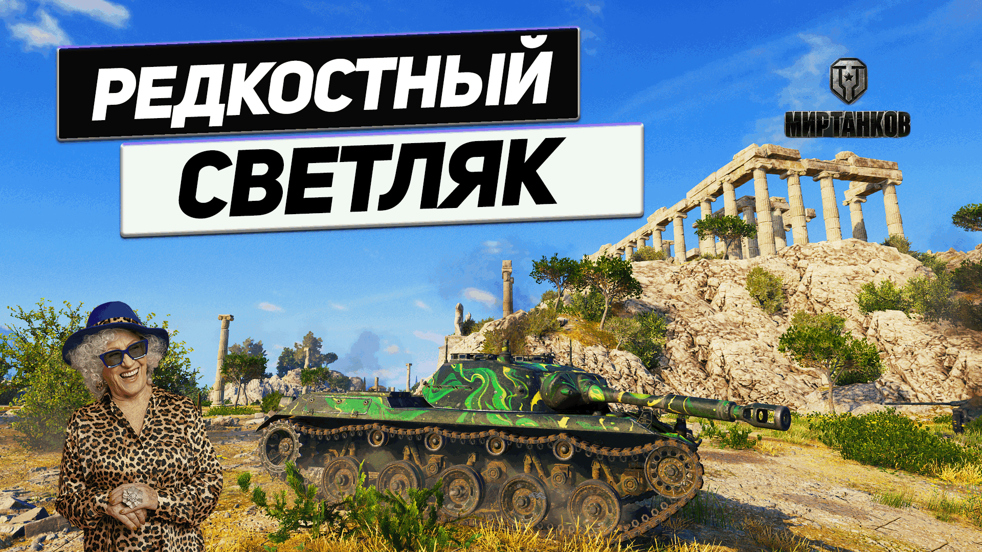 Ru 251