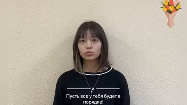 Поздравление с 8 Марта на французском языке