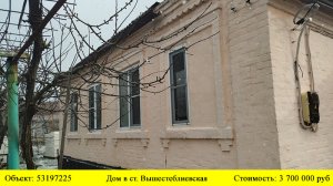 Купить дом в ст.	Вышестеблиевская| Переезд в Краснодарский край