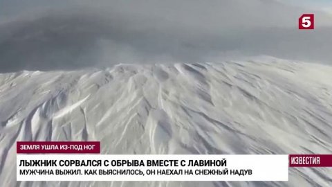 Видео лыжник чуть не стал жертвой лавины в Хакасии.