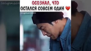Осознал, что остался совсем один/дорама спаси меня