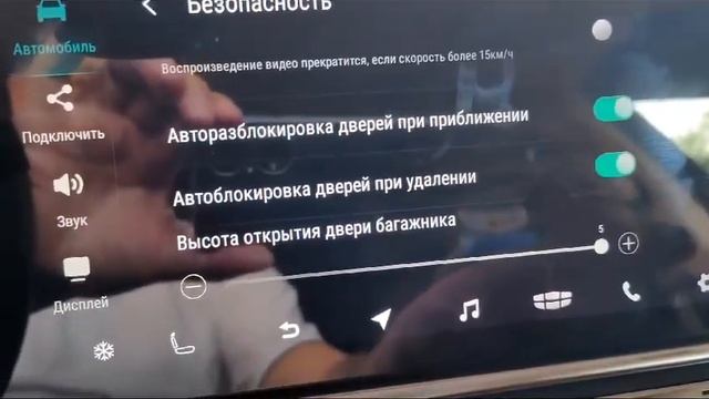 Регулировка положения крышки багажника по высоте +-. 1 вариант из салона автомобиля через меню ГУ смотреть онлайн