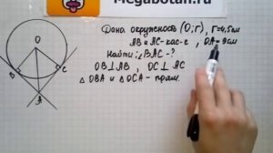 Номер 640 Геометрия 7 9 класс Атанасян