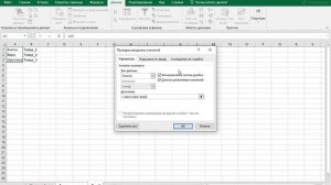 Как сделать выпадающий список в Excel
