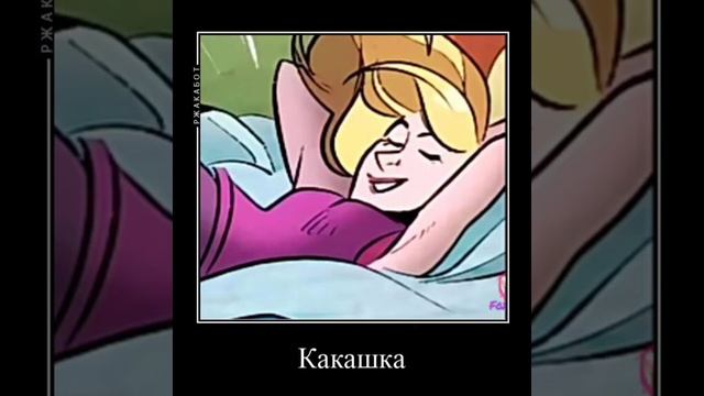 алё это леди гага? [комикс 4 шкаф. фнаф] смотреть онлайн