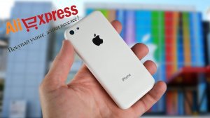 Распаковка и обзор iPhone 5C с Aliexpress | СПРОСИ КОЛЯНА #27
