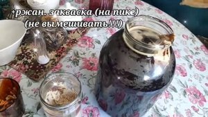 Квас медовый на ржаной закваске