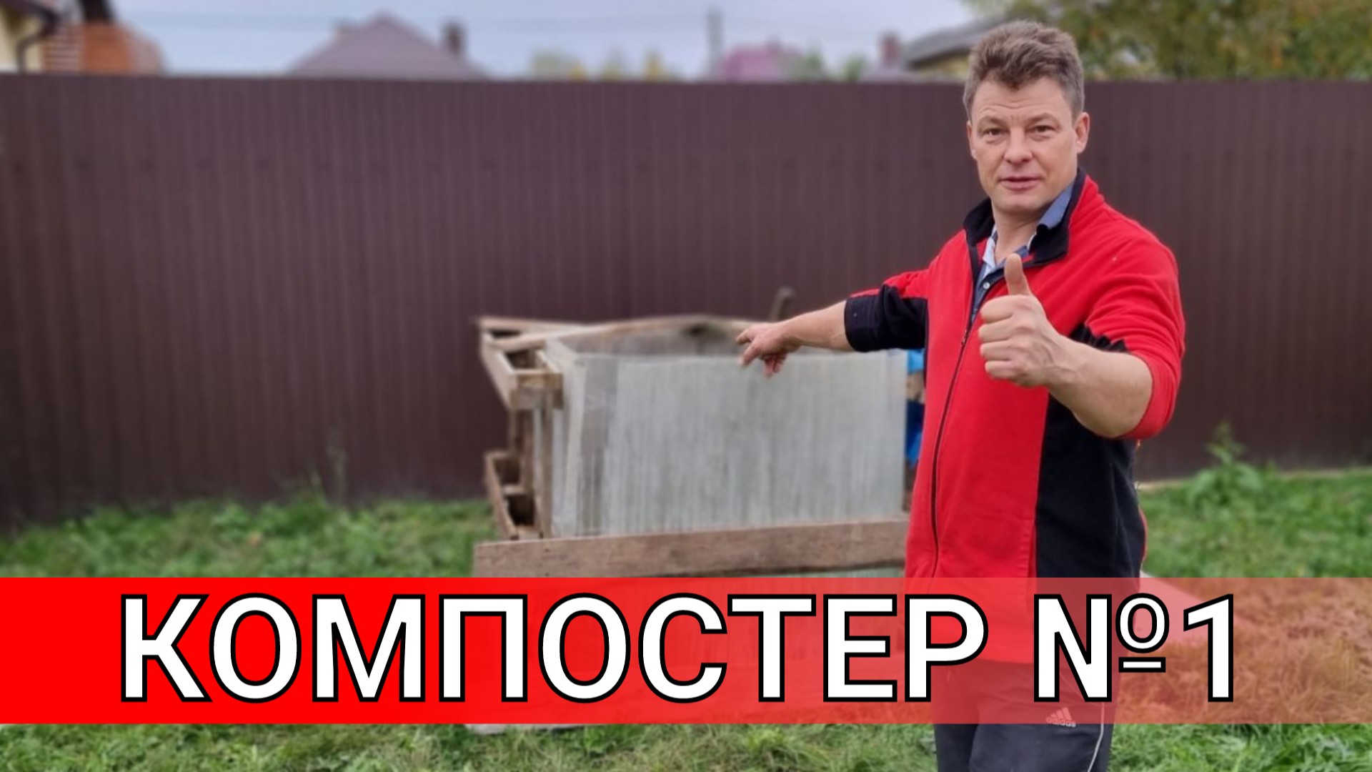 компостер на скорую руку или компостер из поддонов бу