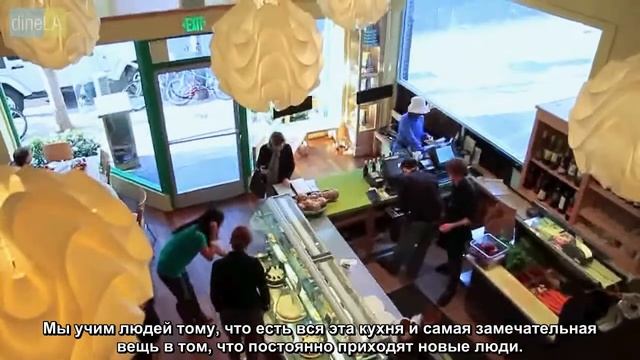 Ani Phyo Вегано - Сыроедный ресторан в Лос-Анджелесе