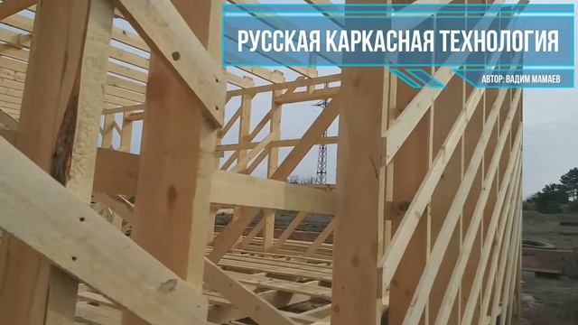 РУССКАЯ КАРКАСНАЯ ТЕХНОЛОГИЯ НАНОСИТ УДАР ПО КАНАДСКОЙ, ФИНСКОЙ И НЕМЕЦКОЙ ТЕХНОЛОГИЯМ