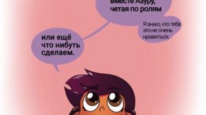 эмити и луз комикс (друзья)