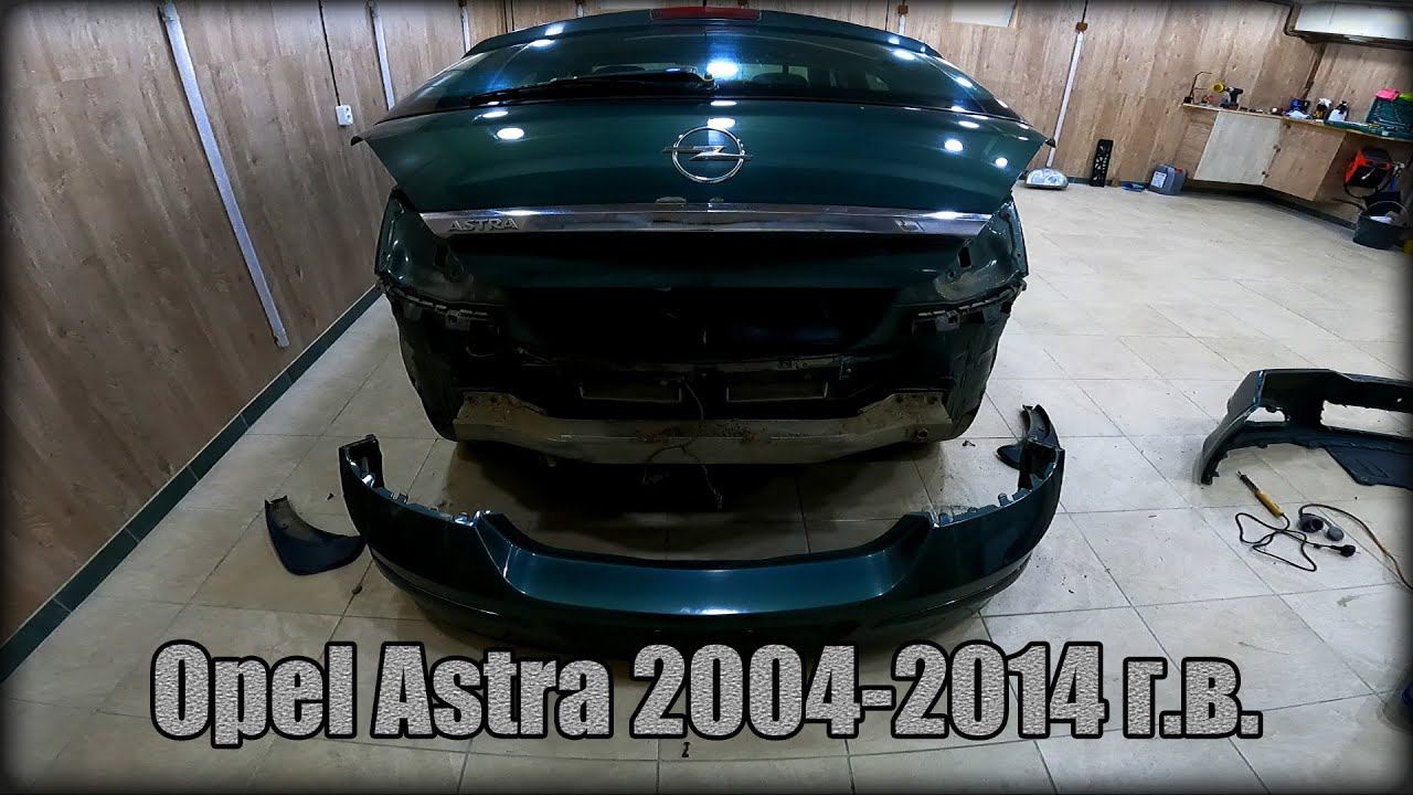 Снимаем задний бампер Opel Astra 2004-2014 год смотреть онлайн