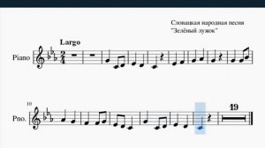Словацкая народная песня "Зелёный лужок" в разных темпах, для 4р