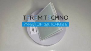 Умный Wi-Fi выключатель с Алисой Tuya с НУЛЕМ и БЕЗ с металлической рамкой стеклянный 3VK-N-бел