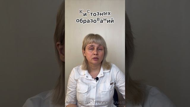 Признаки СПКЯ. Доктор Лисенкова