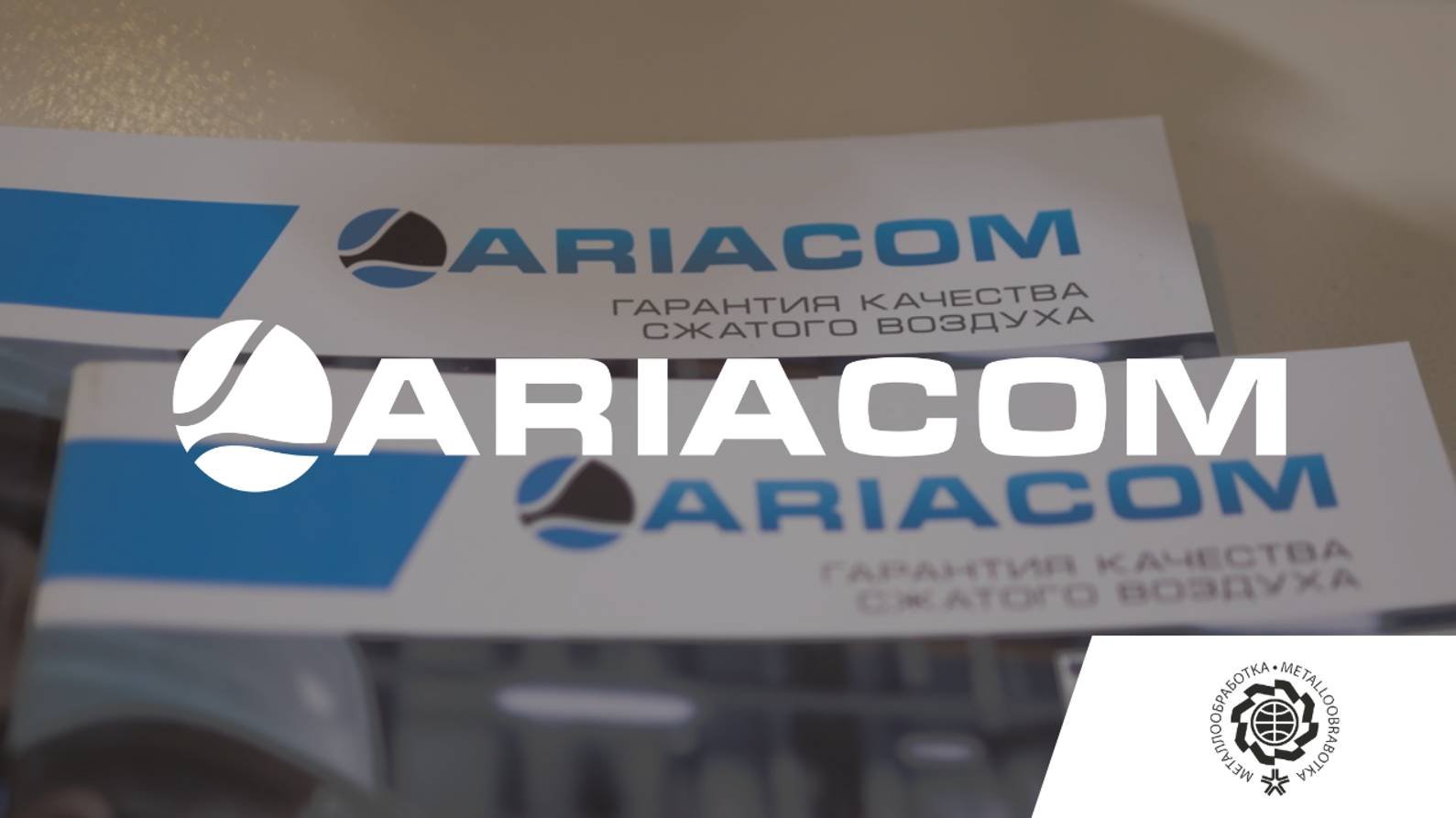 Выставка МЕТАЛЛООБРАБОТКА-2023
