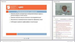 Развитие умений письменной речи на уроках английского языка