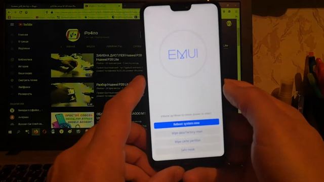 Как зайти в Безопасный Режим Huawei p20 lite, Safe Mode смотреть онлайн