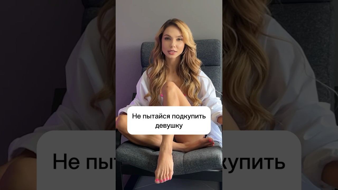 Почему не стоит делать дорогих подарков на старте отношений? #love #следуйзамной #followme #секреты