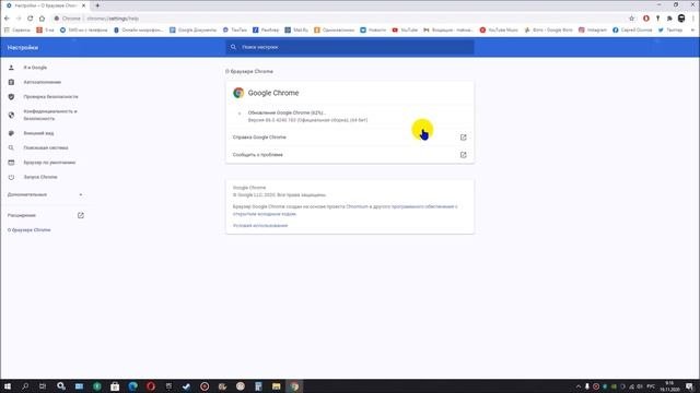 Google Chrome стал быстрее работать. Как обновить Google Chrome для Windows в ручную.