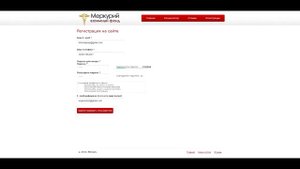 Меркурий - регистрация личного кабинета