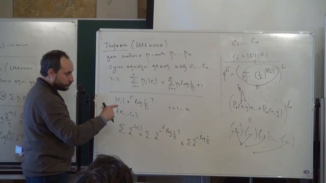 Лекция 3 | Введение в теорию информации | Андрей Ромащенко | Лекториум смотреть онлайн