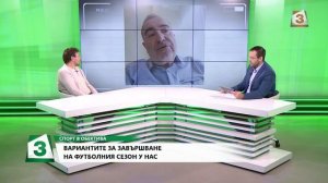 Велислав Вуцов пред Калан 3 - какви са вариантите за завършване на Първа лига