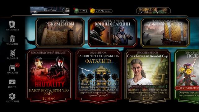 ОТКРЫВ ЭТОТ ПАК, ТЫ НЕ ПОЖАЛЕЕШЬ!!! ОТКРЫТИЕ ПАКОВ В MORTAL KOMBAT MOBILE