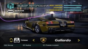 NFS Carbon Все машины