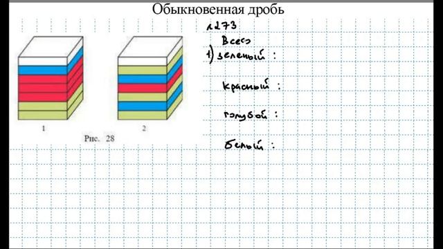 Номера 271-277, стр.83-84 / Абылкасымова ЧАСТЬ 1 / 5 класс смотреть онлайн
