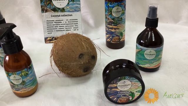 Ecocraft | Кокосовая коллекция смотреть онлайн