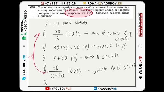 Ягубов.РФ — СЕМИНАРЫ С УЧЕНИКОМ 8-ГО КЛАССА (ВАЛЕРИЯ) В 2017 ГОДУ ◆ №13.34 смотреть онлайн