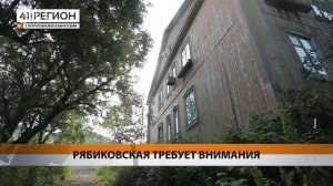 ПОЧЕМУ НЕВОЗМОЖНО БЛАГОУСТРОИТЬ РЯБИКОВСКУЮ? • НОВОСТИ КАМЧАТКИ