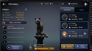Все о питомцах в Black Desert Mobile