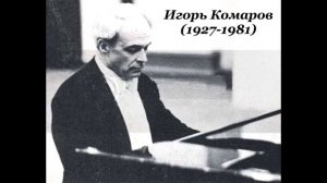 Faure. Romance without words No.3 op.17. Igor Komarov - piano / Игорь Комаров играет Форе