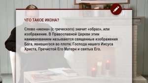 Православие. Разговор о 10 заповедей. вопросы священнику часть 1